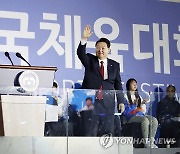 전국체전 개회식 기념사에 앞서 인사하는 윤석열 대통령