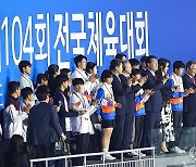 전국체전 개회식 참석한 윤석열 대통령