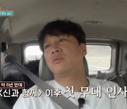 '몽골몽골' 2000km 택배 대장정 마무리…용띠 절친·막내 강훈 재발견