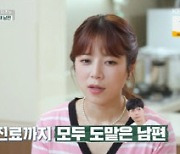 '편스토랑' 양지은 "연애 5개월 만에 27세 결혼…남편이 전업주부"