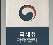 서울 거주자 해외 보유 가상자산 8조 넘어..90%는 30대 이하