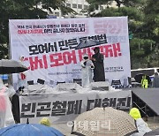 전세사기대책위 “특별법 실효성 없어..先구제 後회수 필요”