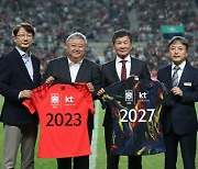 KFA, KT와 2027년까지 동행 연장... ‘4년간 의류 광고 에스코트 운영권 독점’