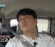 '택배는 몽골몽골' 2000km 배송 마침표 맑눈광 강훈 활약