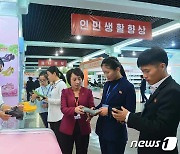 '가을철 전국신발전시회' 연 북한…"신발공업부문에서 수십 건 성과"