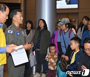 텔아비브 공항 도착한 軍과 외교부