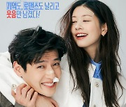 강하늘·정소민 '30일', 개봉 12일째 100만 관객 돌파 [Nbox]