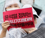 '전세사기 피해자들의 소망은?'