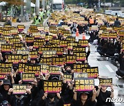 '교육을 교육답게, 공교육 정상화하라'