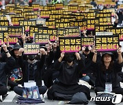 교육부도 공범이다 손피켓 든 교사들