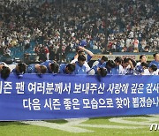 삼성 "사랑에 깊은 감사"