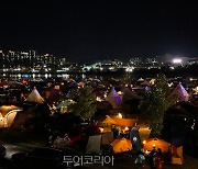 안동서, 국내 최대 규모 캠핑축제 개막