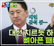 [주간 돌발영상] 10월 둘째 주