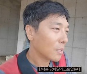 "다 내려놓기까지 죽고 싶었다" 막노동 근황 공개한 김동성