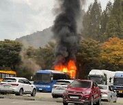 아산 외암민속마을 주차장서 차량 화재