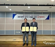 전남테크노파크-광양만권HRD센터, 지역 취업생태계 조성·발전 업무협약 체결