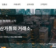 197명 고객확인 제대로 안한 한빗코, 20억원 과태료 '폭탄'