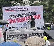 "전세사기특별법, 과장광고 암보험 같다" 피해자들, 특별법 개정 촉구