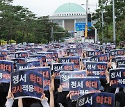 '내 새끼' 사랑할 뿐인데.. 혹시 내가 학교와 교사 망가뜨리는 '괴물 부모'일까