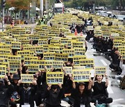 한달 만에 거리로 나온 3만 교사들··· “고소 남발 ‘정서적 학대’ 개정하라”