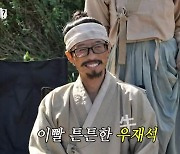 ‘놀면 뭐하니?’ 안은진, ‘무도 키즈’ 고백 “드라마 <이산> 보면서 자랐는데”