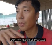 前쇼트트랙 선수 김동성, 근황 공개… “건설현장에서 열심히 산다”