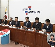 '선거 참패'에 국민의힘 임명직 총사퇴‥당대표 사퇴론 차단?