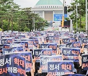 '교권 4법' 통과에도…교사들, 한 달 만에 또 거리 나선 이유