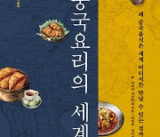 근현대사 우려낸 맛, 세계화·현지화 추적기