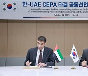 한·UAE 포괄적경제동반자협정 타결…중동 첫 FTA 열었다