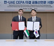 한·UAE '포괄적경제동반자' 타결…중동 경제영토 넓어진다