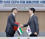 한·UAE, CEPA 타결…10년 내 품목 90% 관세 철폐한다