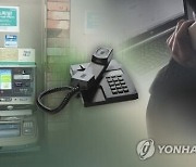 “싸게 빌려드릴게요”…보이스피싱 콜센터 상담원역 30대 결국