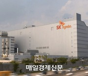 올해 주가 65% 오른 하이닉스 특급 호재 떳다