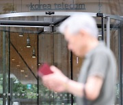 KT, 노사 임단협 극적 타결… 임금 3%↑·일시금 500만원