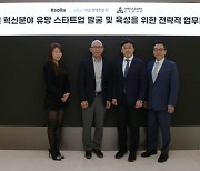 유니콘 기업 메가존클라우드, 디지털 혁신분야 유망 스타트업 키운다