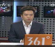 전직 中 CCTV 유명 진행자 수개월 ‘실종’…스포츠계 부패 연루설 제기