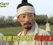 “예쁨 받으려고 작정한” 유재석, ‘이산’→‘연인2’ 사극연기 찰떡 “슛 들어가니까…”[‘놀뭐’](종합)