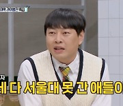 이진호, 연세대 vs 고려대 신경전에 “그래봤자 서울대 못 간 애들” 폭소 [아는 형님]