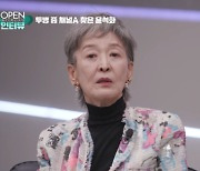 '뇌종양 투병' 윤석화 "36kg까지 빠져, 내가 항암치료 거부하는 이유는…" [MD리뷰]