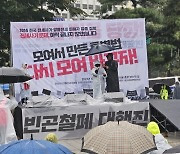 “암보험 과장광고인 줄” 전세사기대책위, 先구제 後회수 촉구