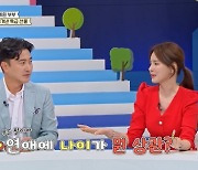 안정환, 이혜원 부모 결혼 반대에 머리 싹둑 자른 사랑꾼(선 넘은 패밀리)[어제TV]