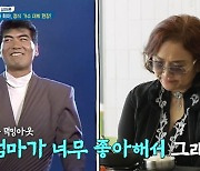 이천수母 가수 데뷔 “소속사 없어 힘들어, 나훈아는 좀 심한가” 고충+설렘(살림남2)