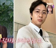 정미녀 “글래머 기상캐스터로 잘 나가다 결혼 잘못해 개인방송” (동치미)