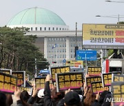 한달만에 국회 앞 모인 3만 교사들…"아동복지법 개정하라"