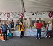 의령군, 미국 LA한인축제 농수산엑스포 참가