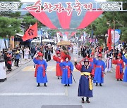 ‘제18회 순창장류축제’ 순창고추장 임금님 진상행렬