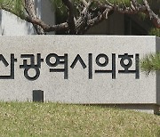 교사 출신 부산시의원, 버스에서 불법 촬영하다 검거