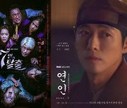 20분 늘린 '7인의 탈출' vs 유재석 지원 사격 '연인'…정면 충돌 [Oh!쎈 이슈]