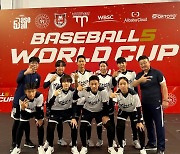 18세 이하 베이스볼5 대표팀, 2023 WBSC 유스 베이스볼5 월드컵 예선라운드 선전